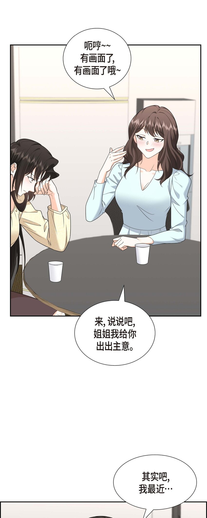 第38话 该学学节制了61