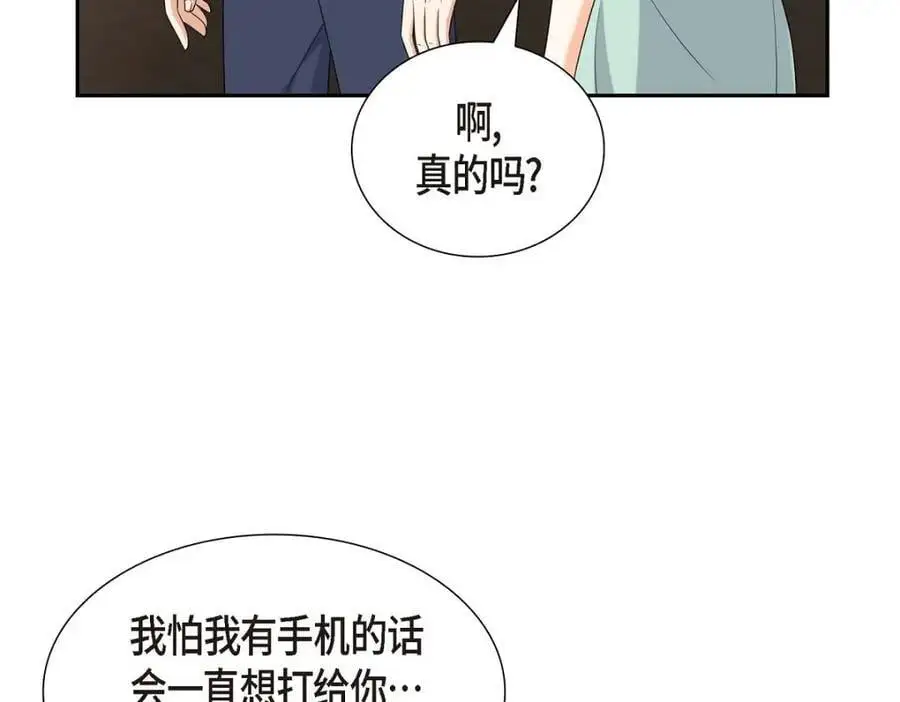 第50话 一直都在装单身吗？118