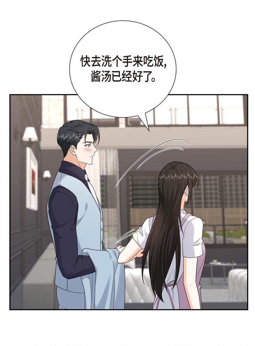 第38话 该学学节制了44