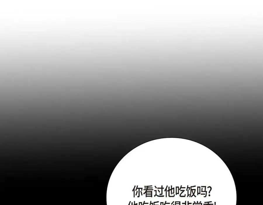 第55话 外传3 （完结）9