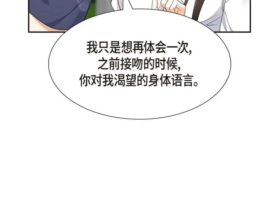 第35话 这让我怎么拒接！14