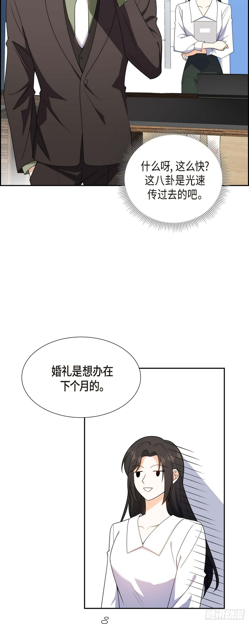 第12话 正式开始了婚姻生活26