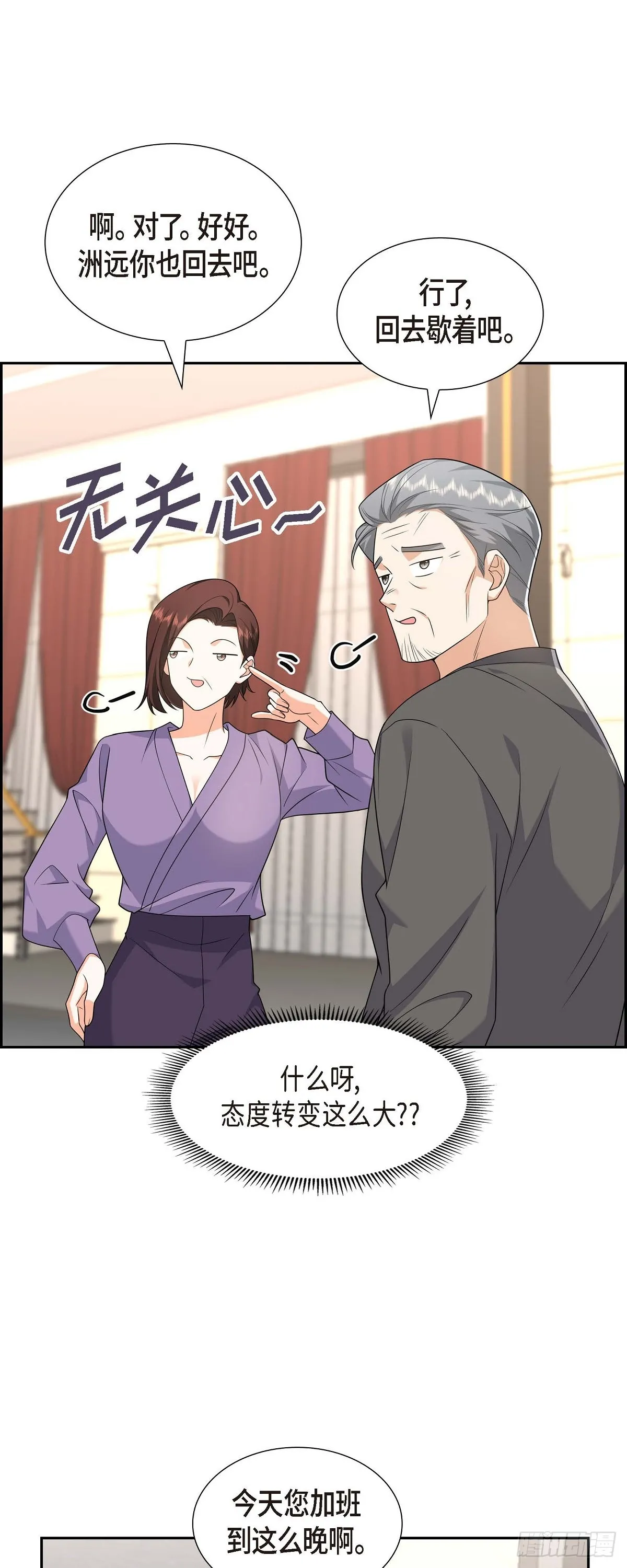 第19话 假装不经意47