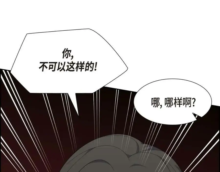 第22话 全都是为了你！70