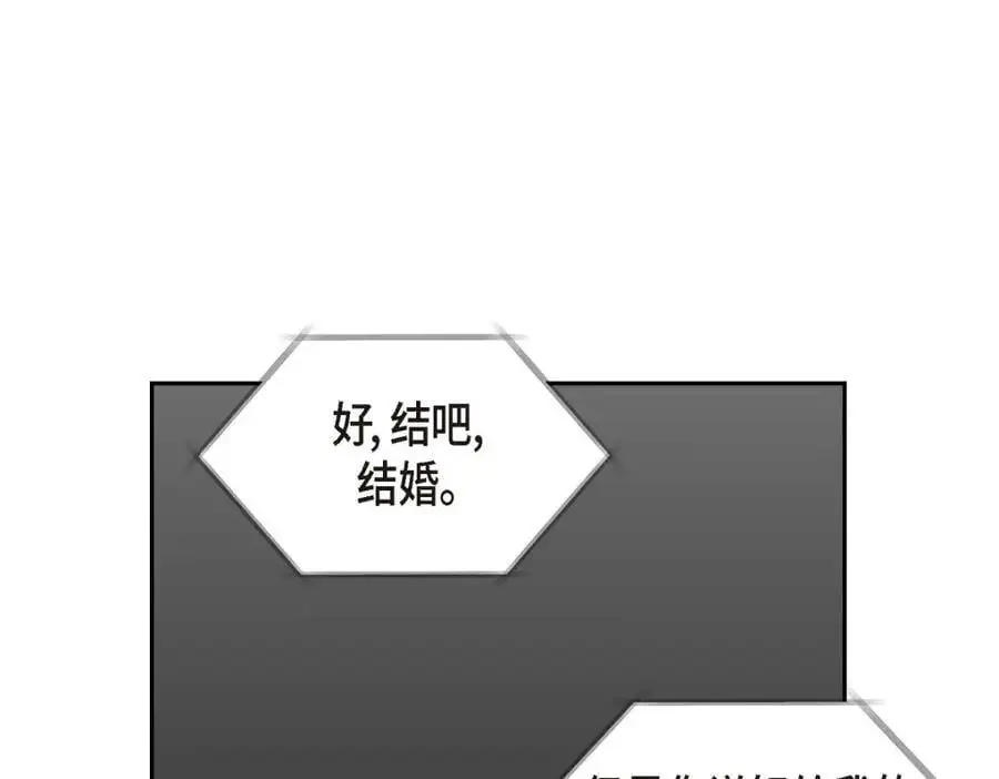 第44话 绝对不会原谅的！89