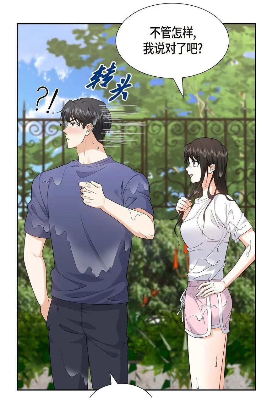 第33话 装自动喷水器69