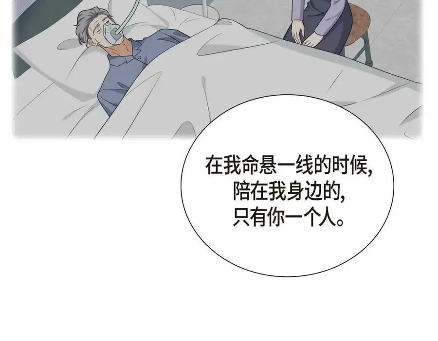 第51话 今天不会有事吧？205