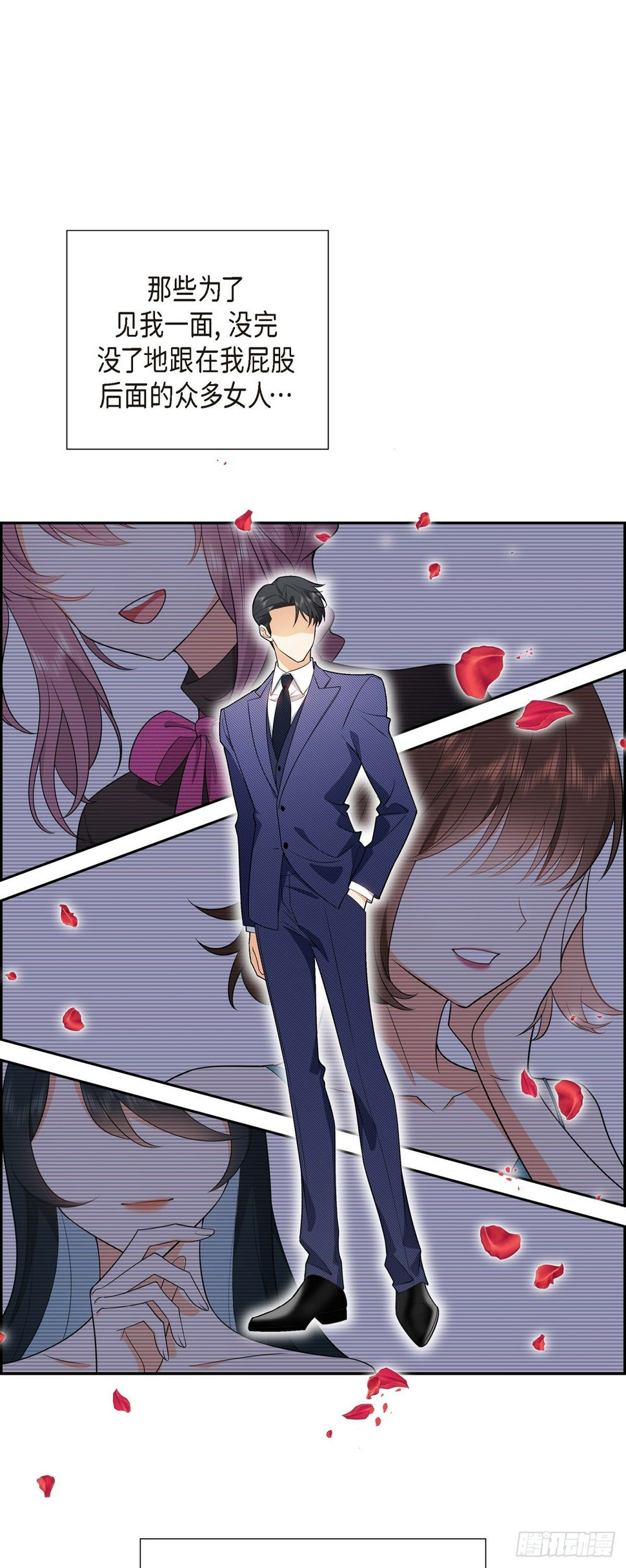 第6话 我和刘秘书要结婚了14
