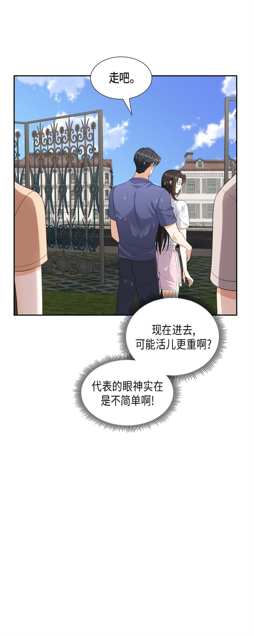 第34话 这个仓库太窄了61