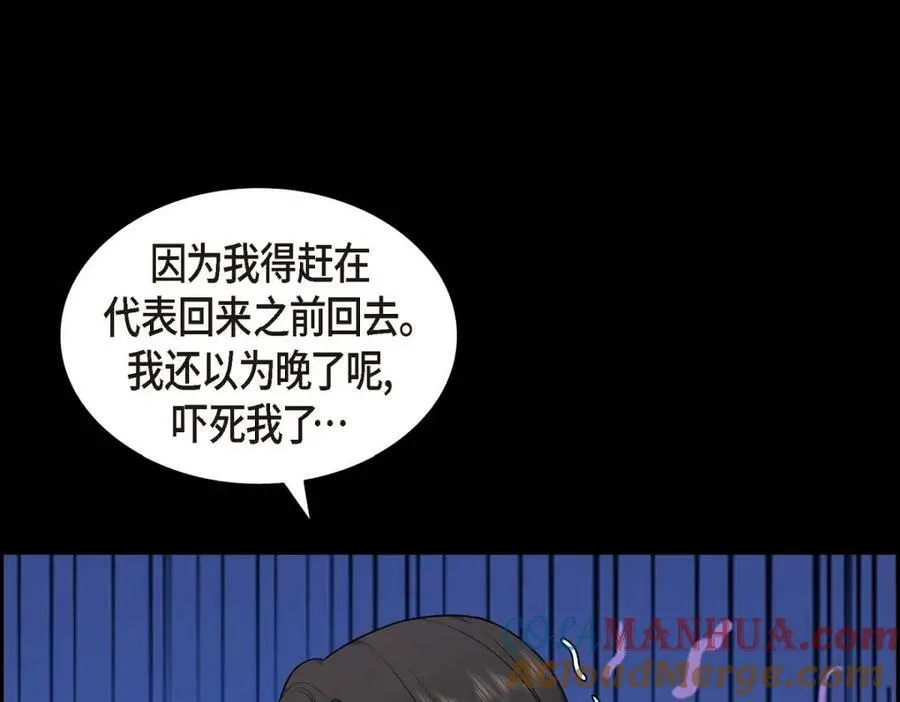 第7话 她很快就会喜欢上我了40