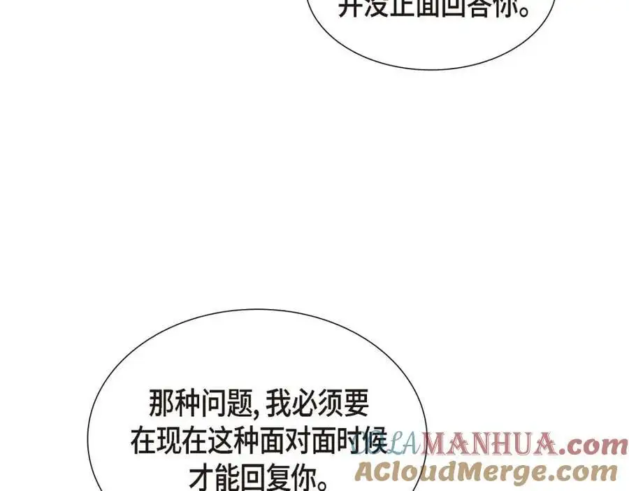 第50话 一直都在装单身吗？220