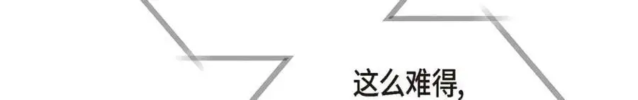 第50话 一直都在装单身吗？155