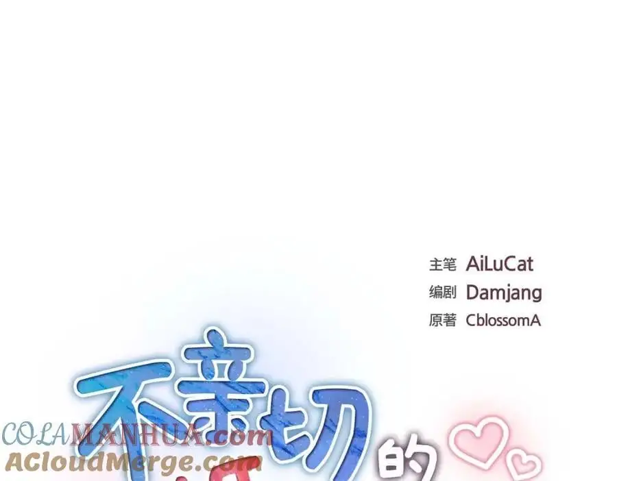 第43话 假结婚的事被发现12