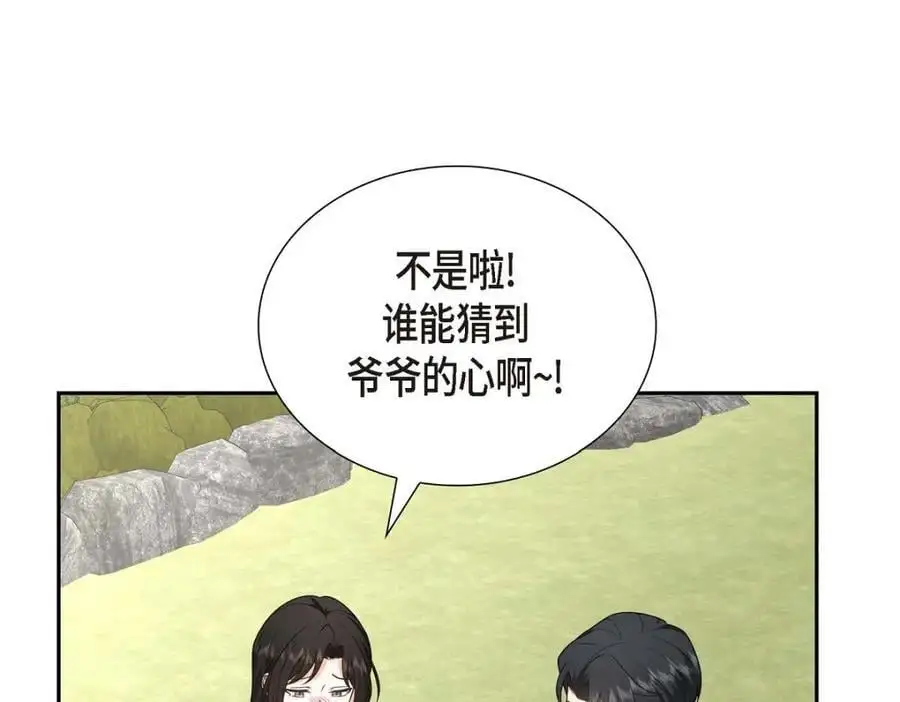 第51话 今天不会有事吧？89