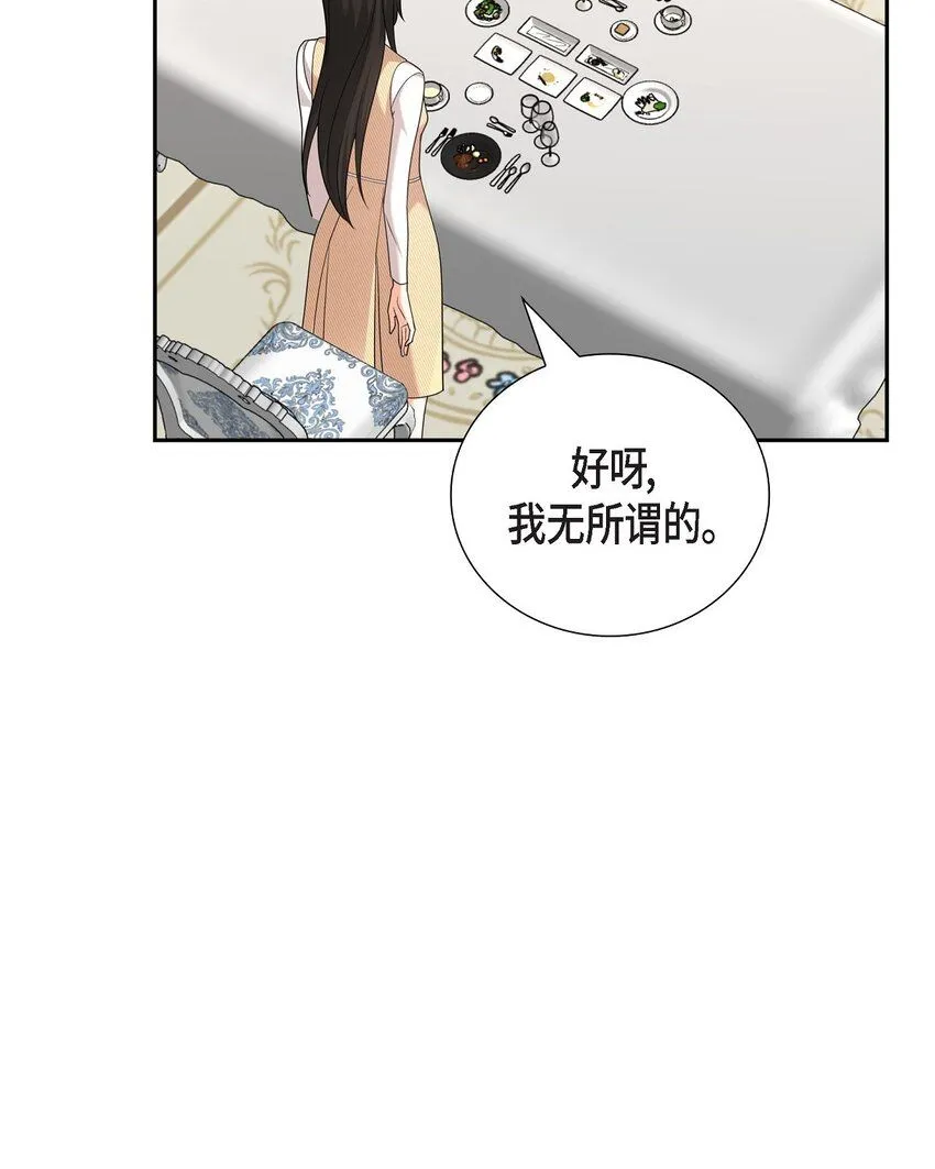 第27话 你肯定没谈过恋爱43