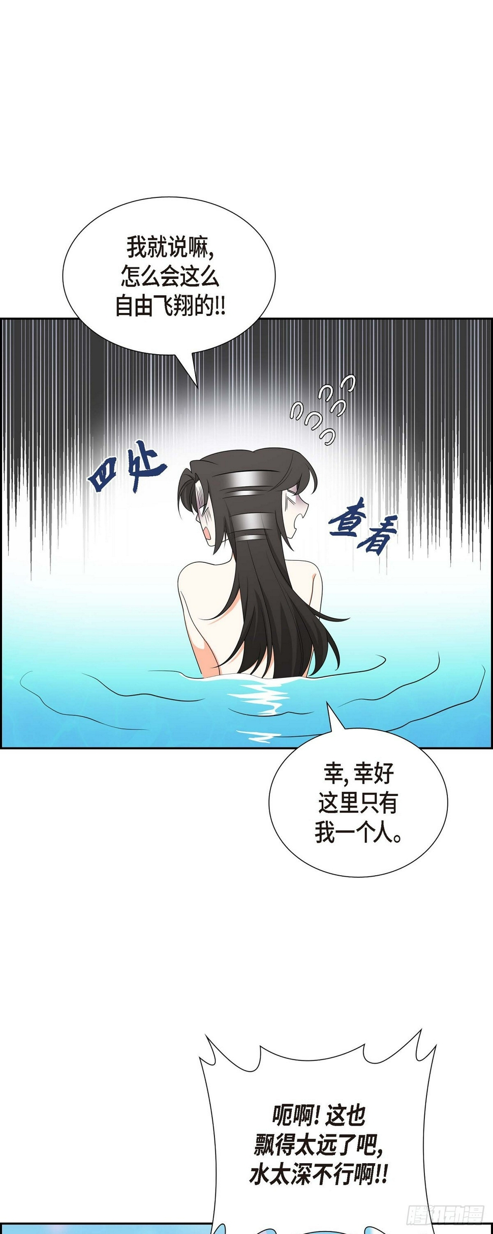 第14话 这才是真正的自由32