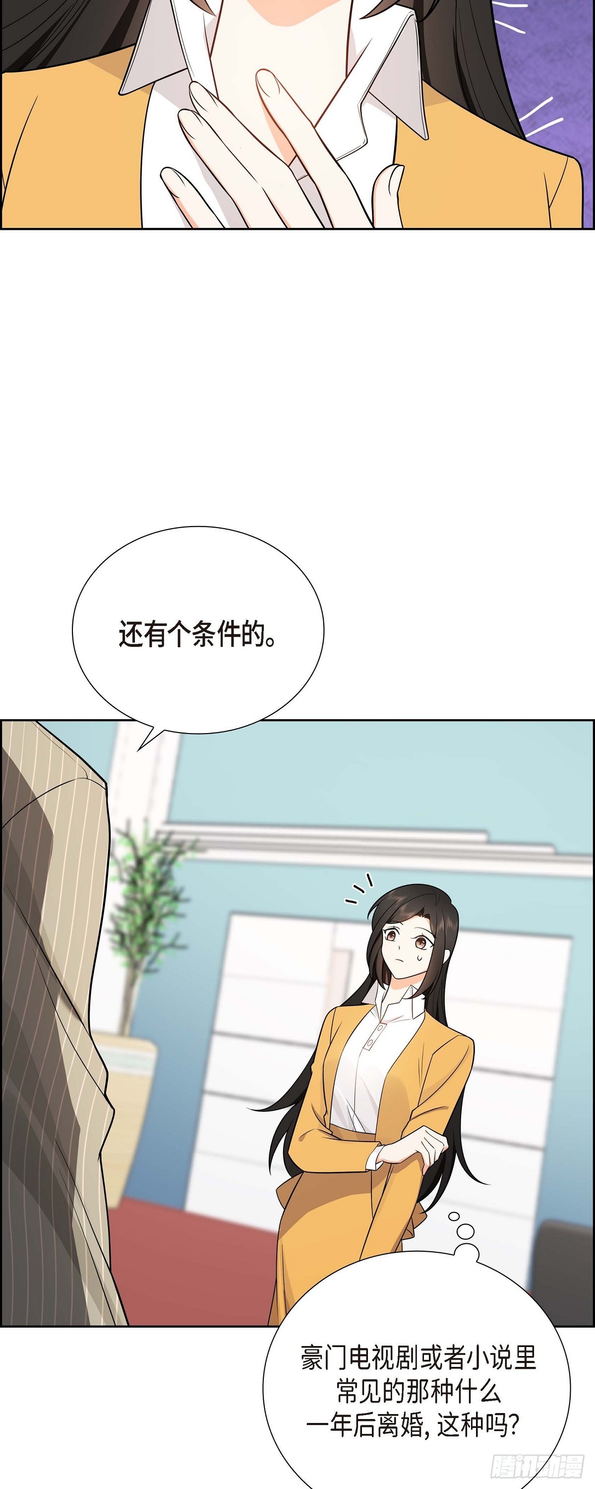 第2话 为啥非得结婚呀52