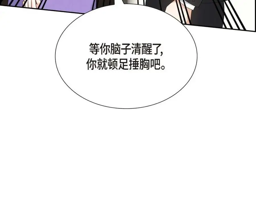 第43话 假结婚的事被发现61
