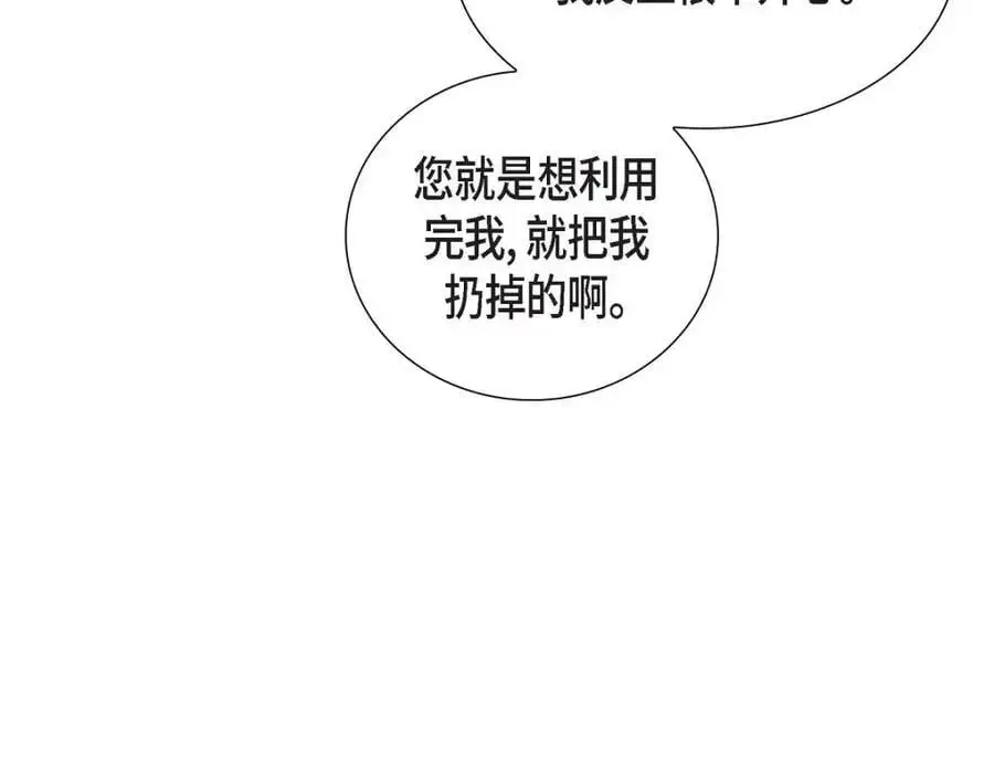 第48话 我怎么会不担心他呢90