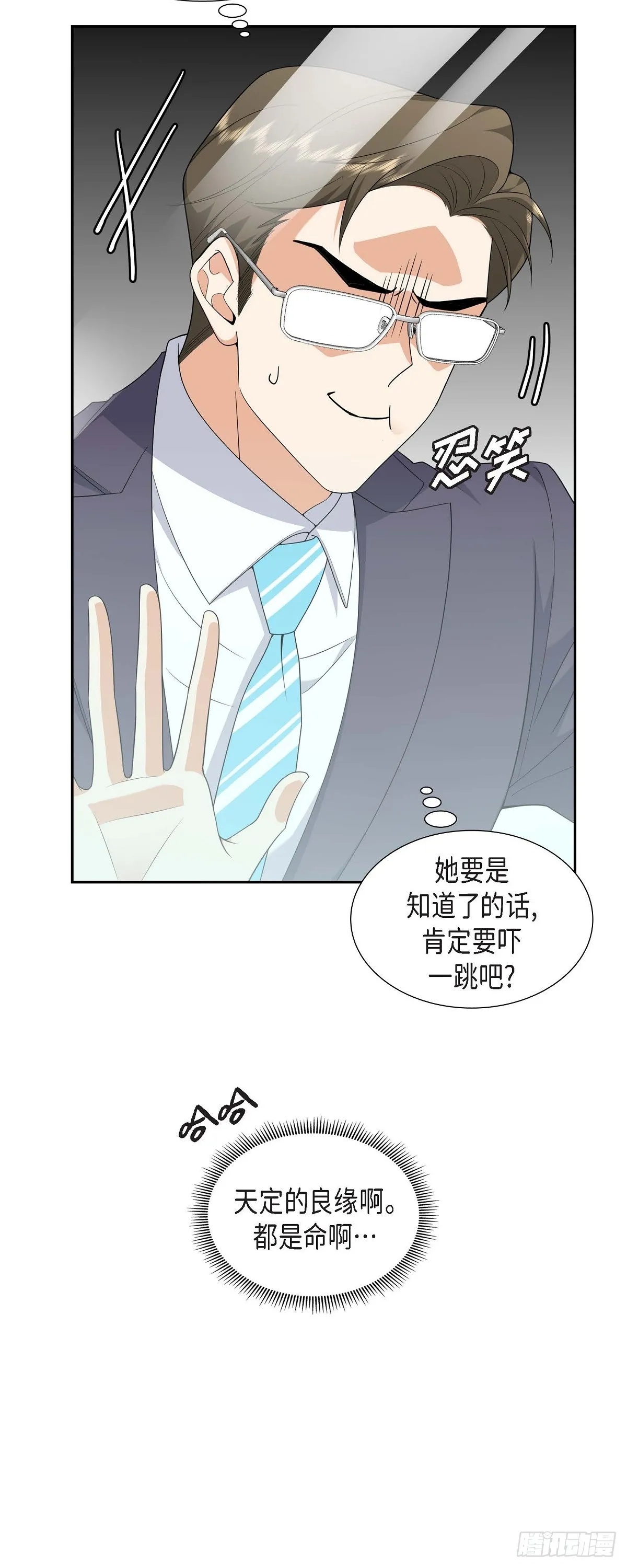 第19话 假装不经意21