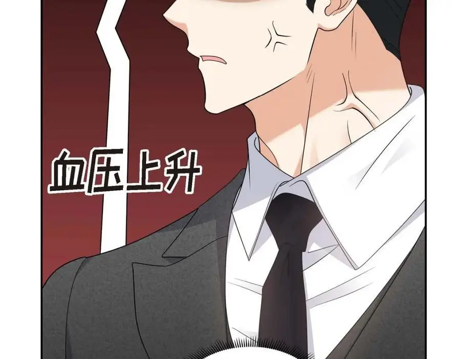 第42话 您刚才叫我什么了？78