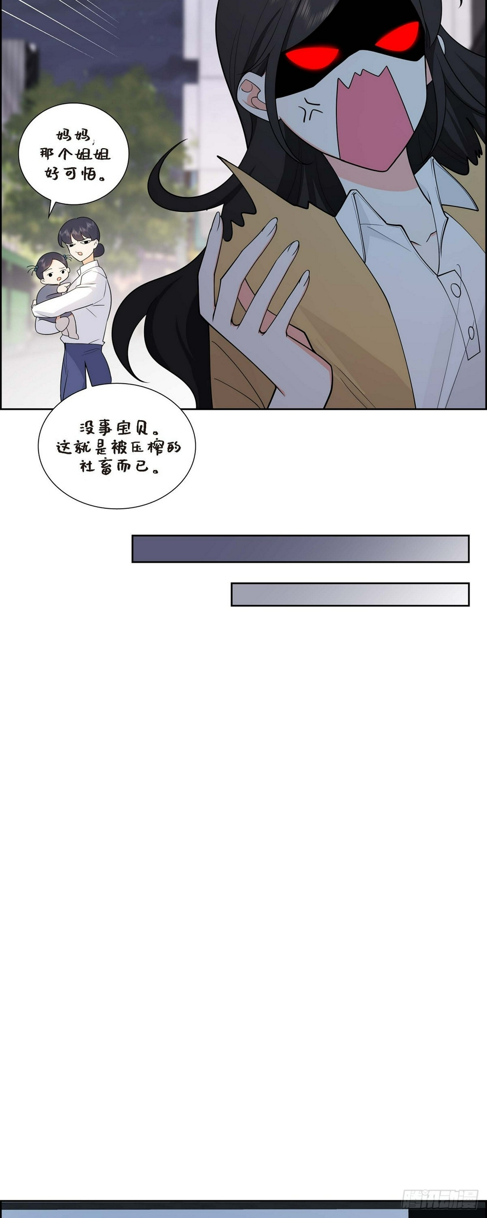 第3话 禁止接触8