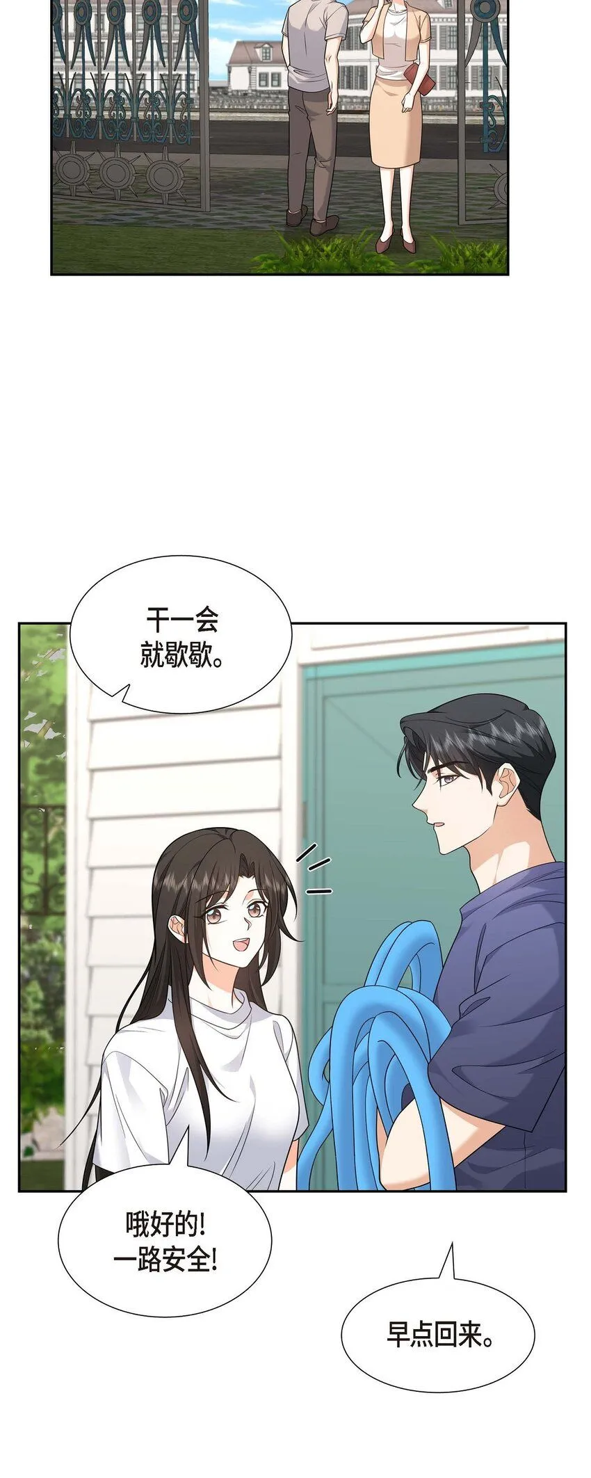 第33话 装自动喷水器58
