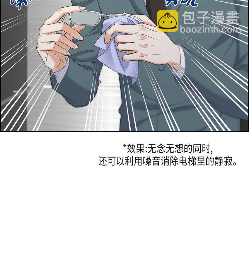 第39话 原来他自己做试验呢25