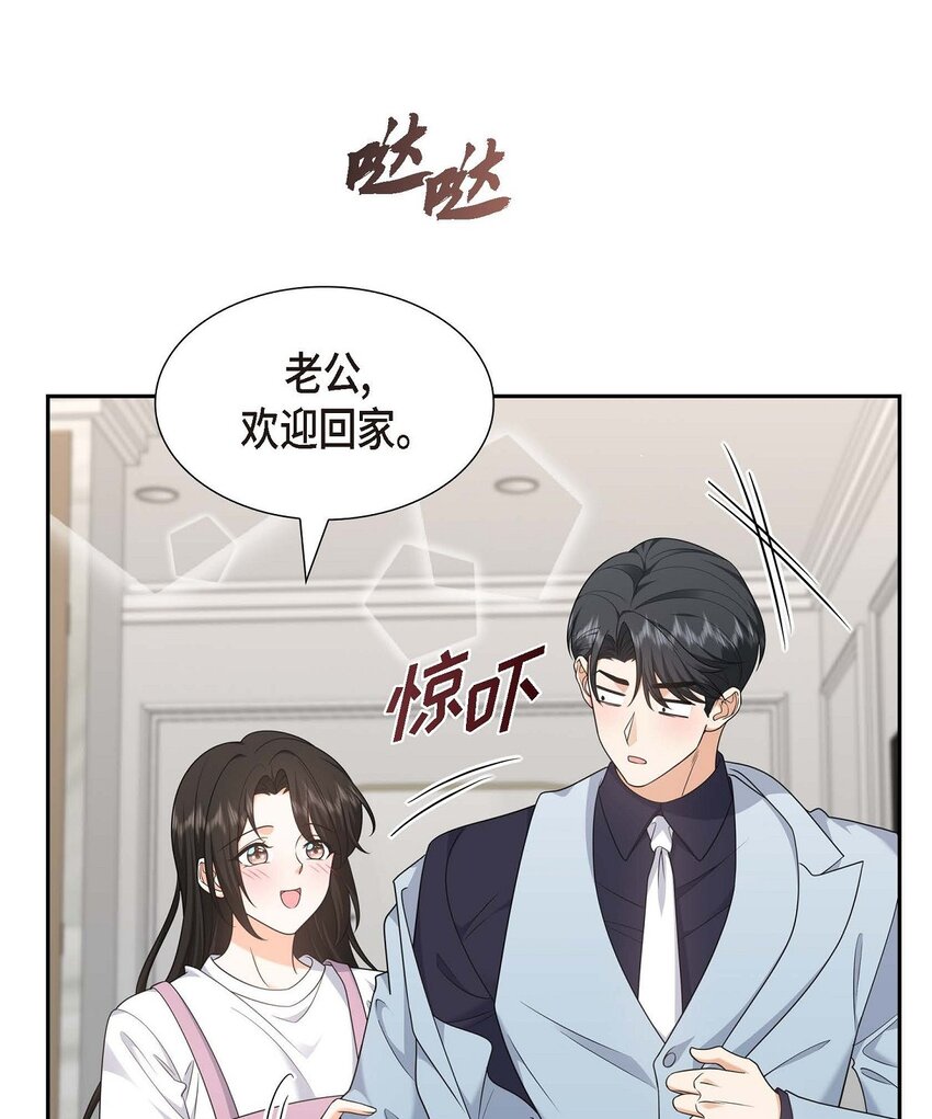 第38话 该学学节制了41