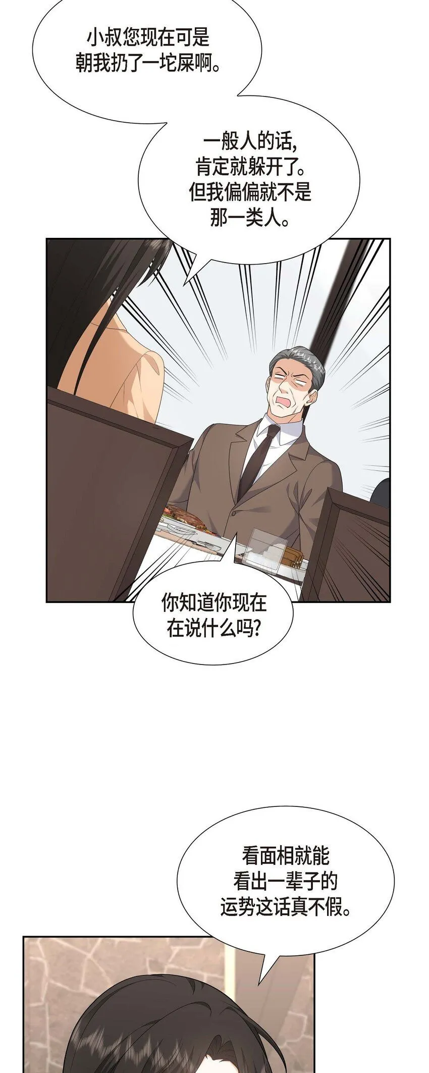 第30话 家宴35