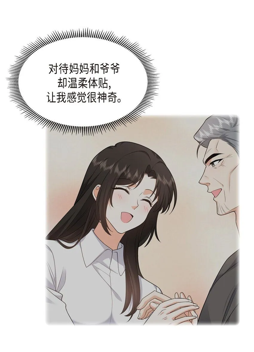 第28话 最近她为什么这么漂亮？25
