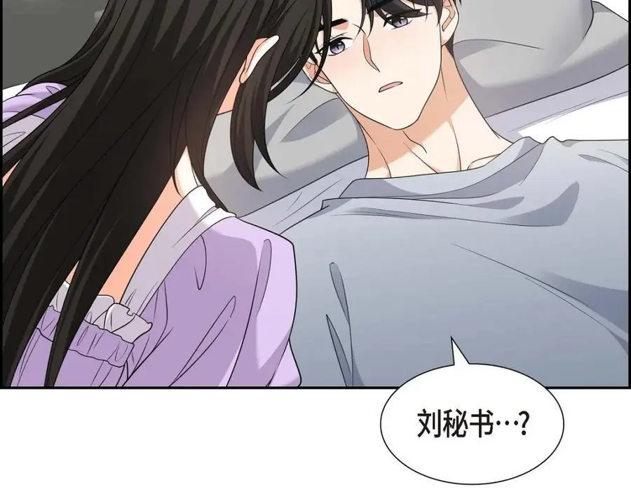 第35话 这让我怎么拒接！82