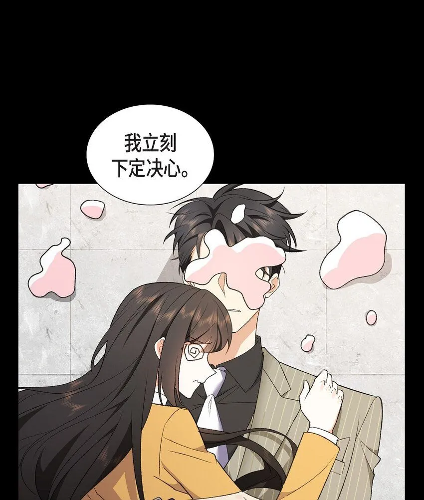 第27话 你肯定没谈过恋爱16