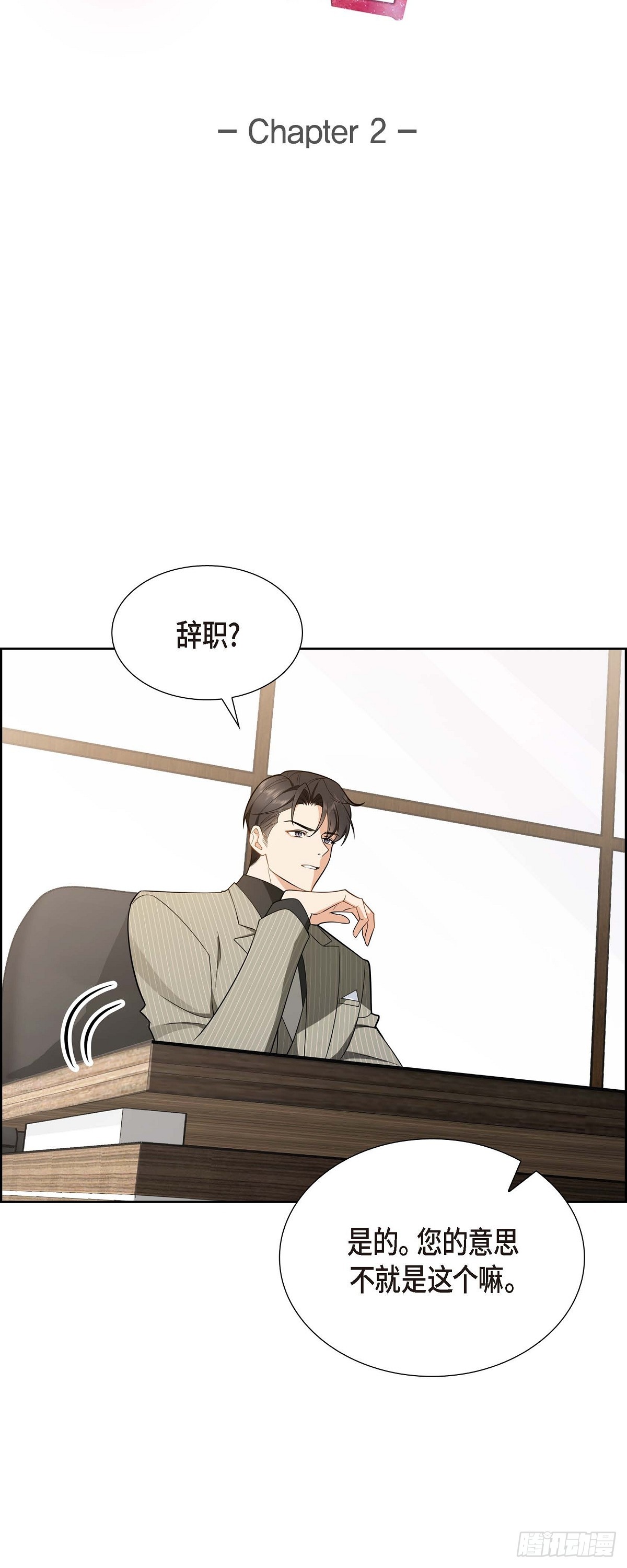 第2话 为啥非得结婚呀5