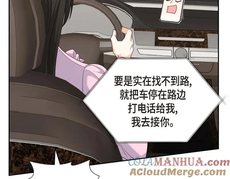 第42话 您刚才叫我什么了？68
