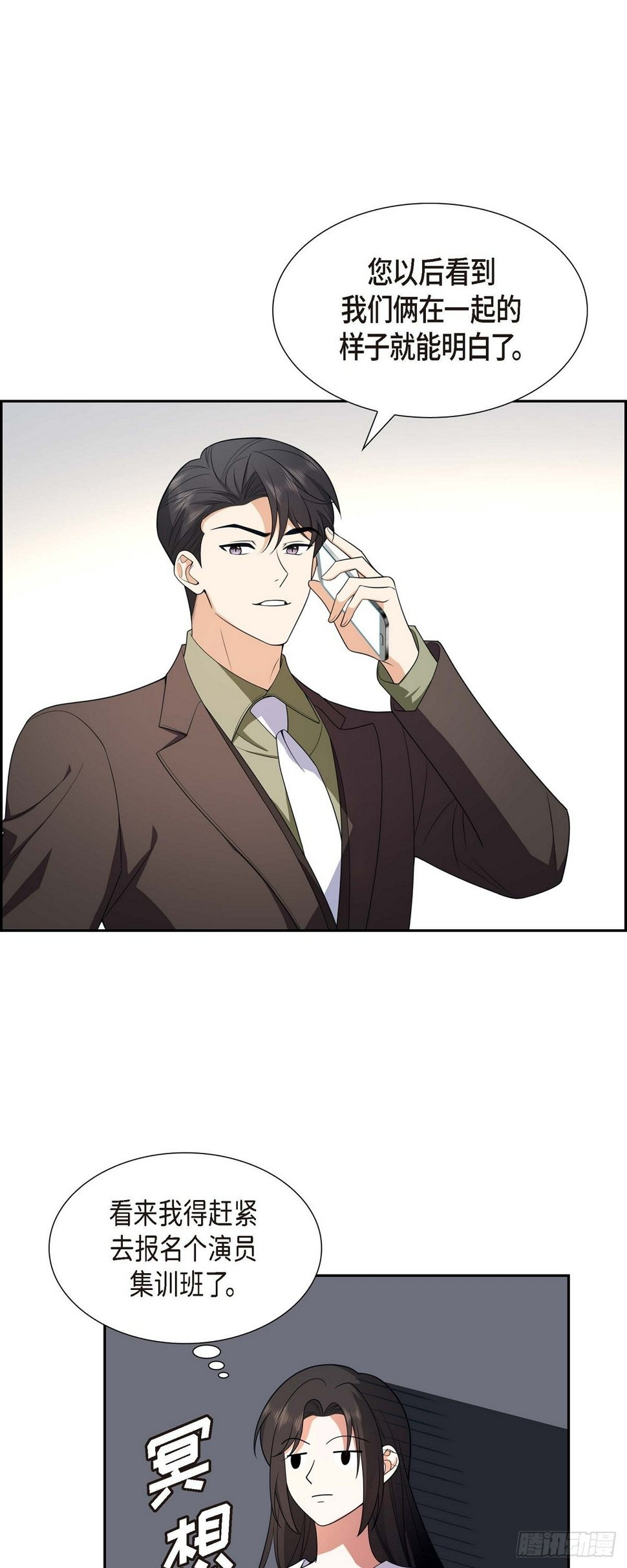 第12话 正式开始了婚姻生活28