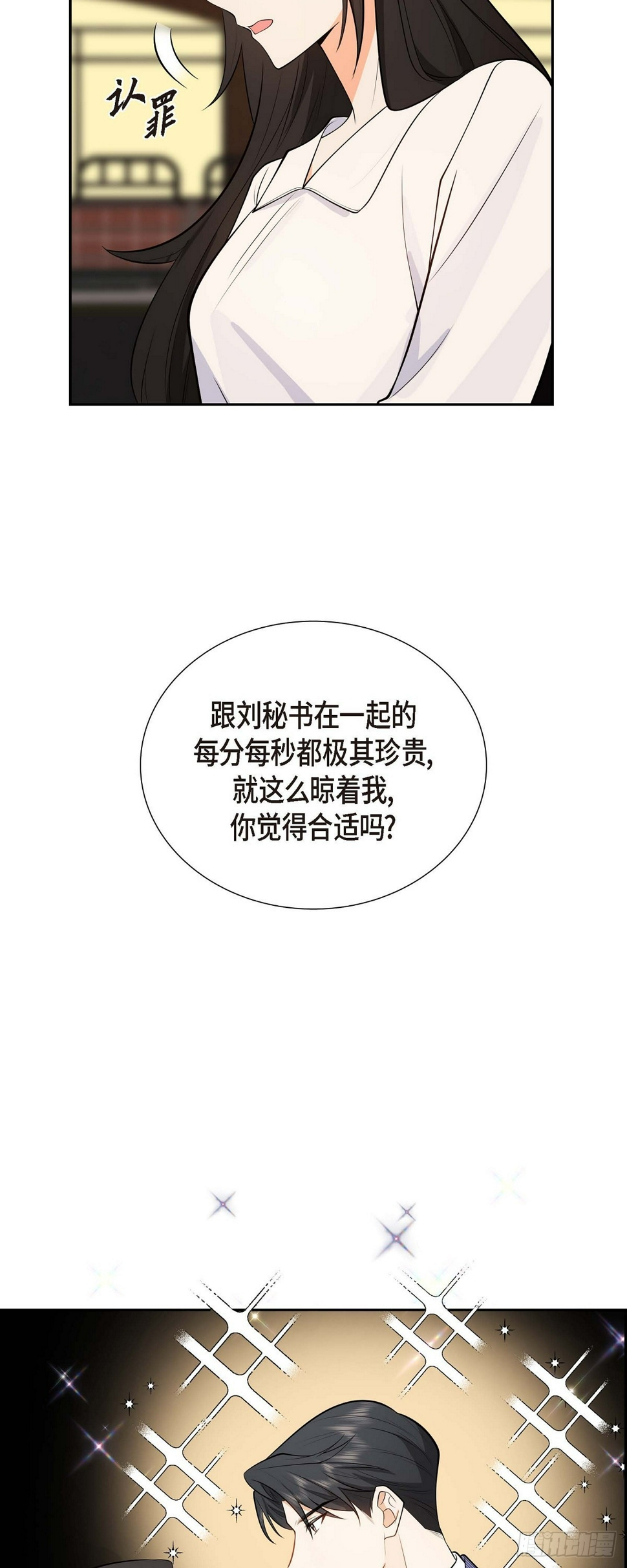 第4话 你就跟我没法比了51