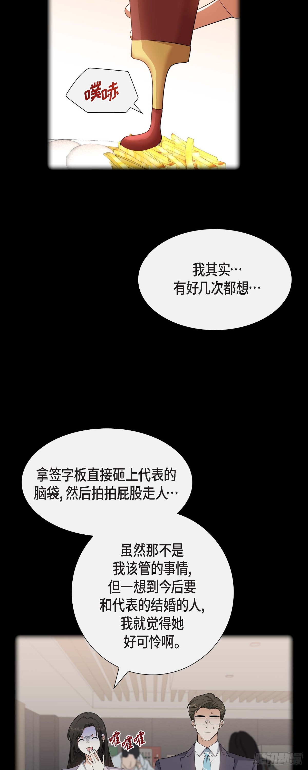 第8话 太不可思议了5
