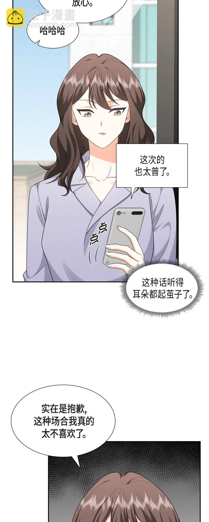 第29话 冤家对头32