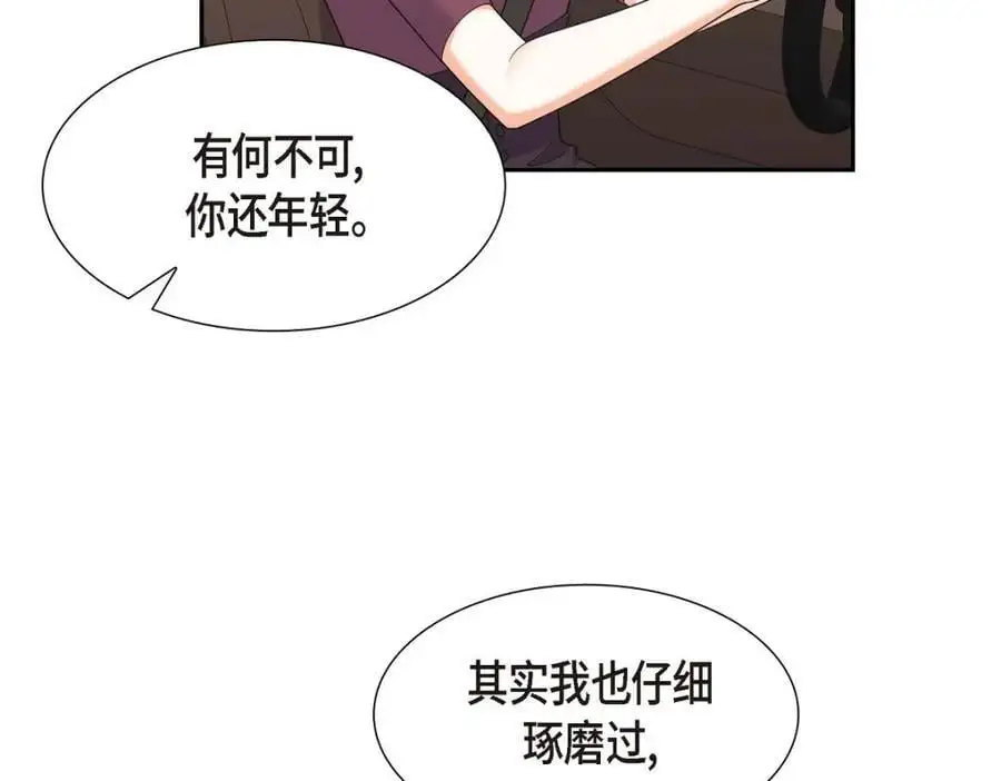 第35话 这让我怎么拒接！109