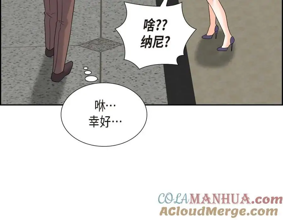 第42话 您刚才叫我什么了？44