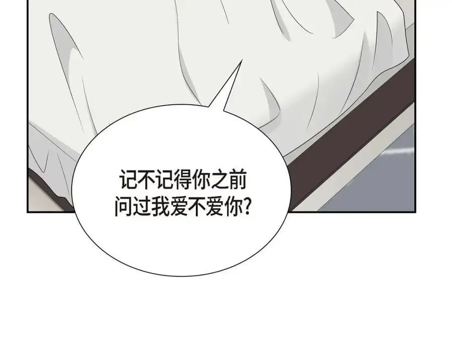 第50话 一直都在装单身吗？213