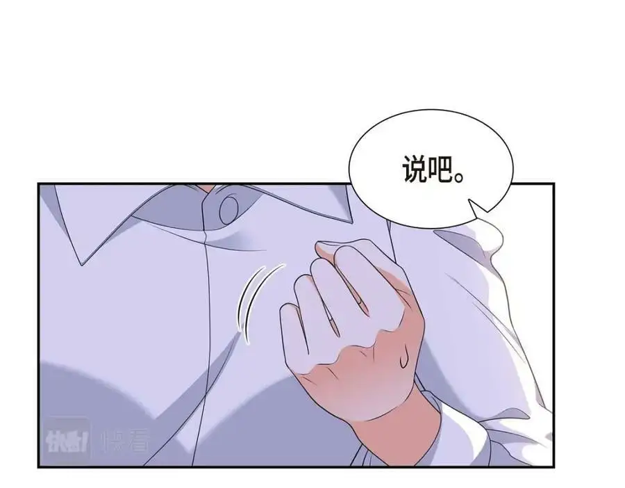 第22话 全都是为了你！206