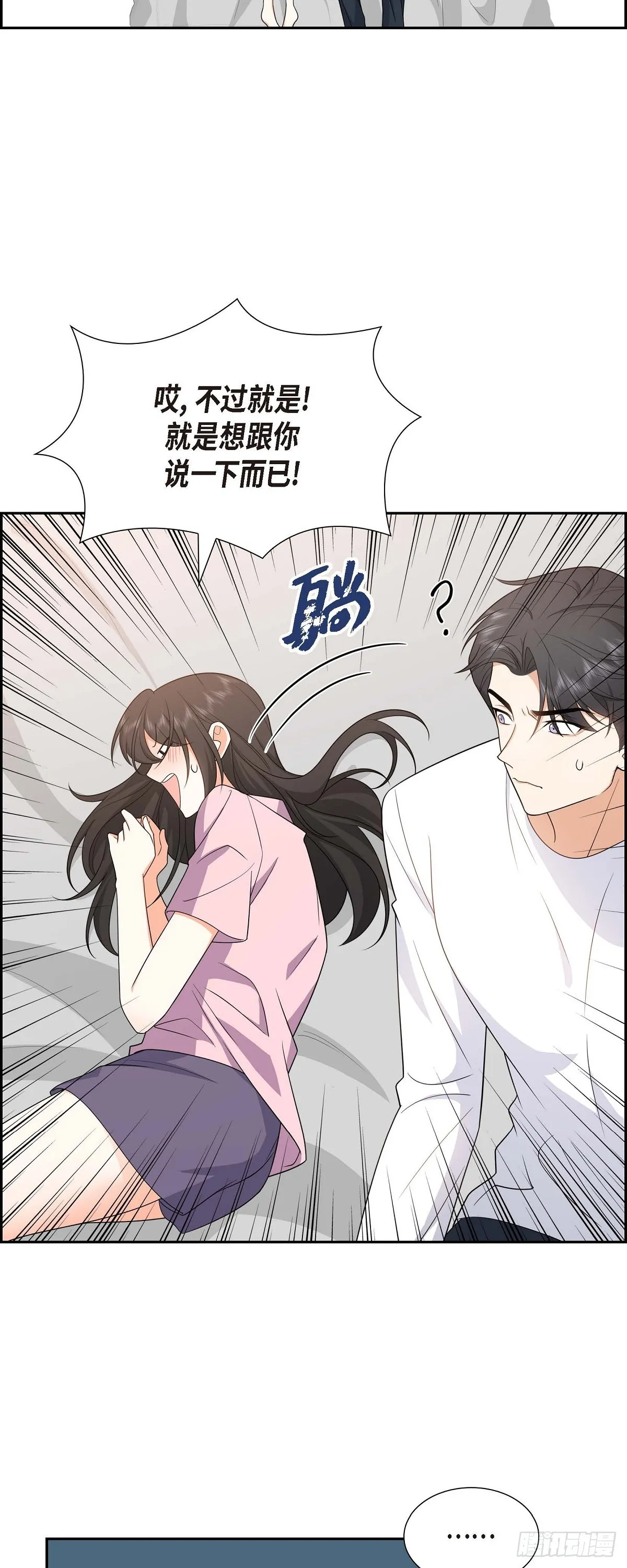 第16话 快来救我28