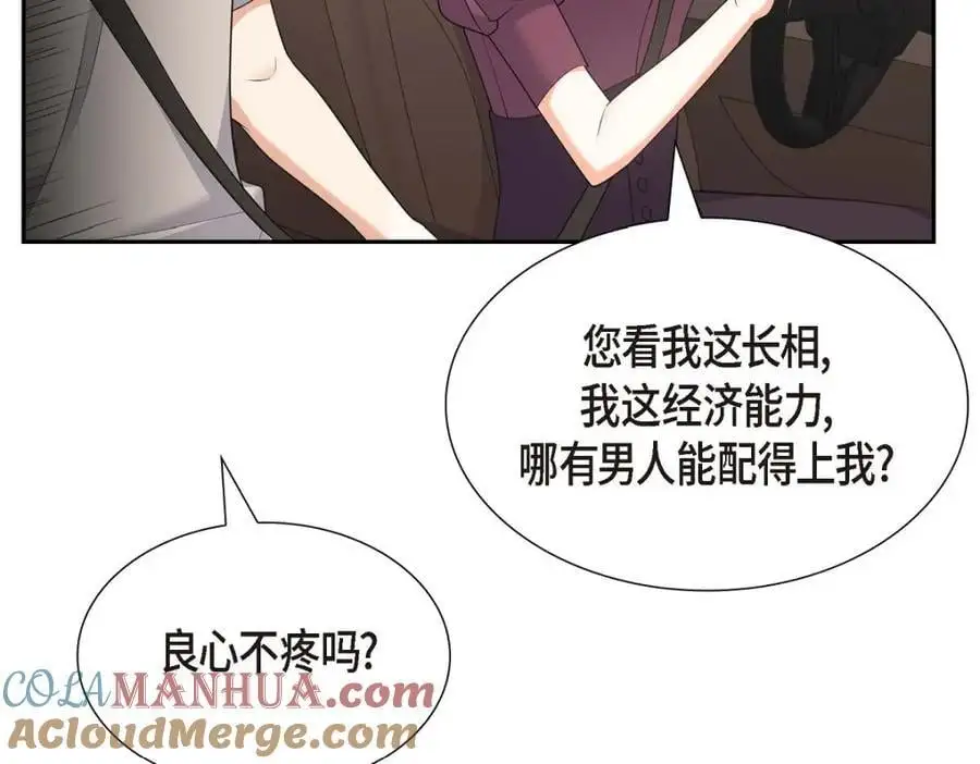 第35话 这让我怎么拒接！112