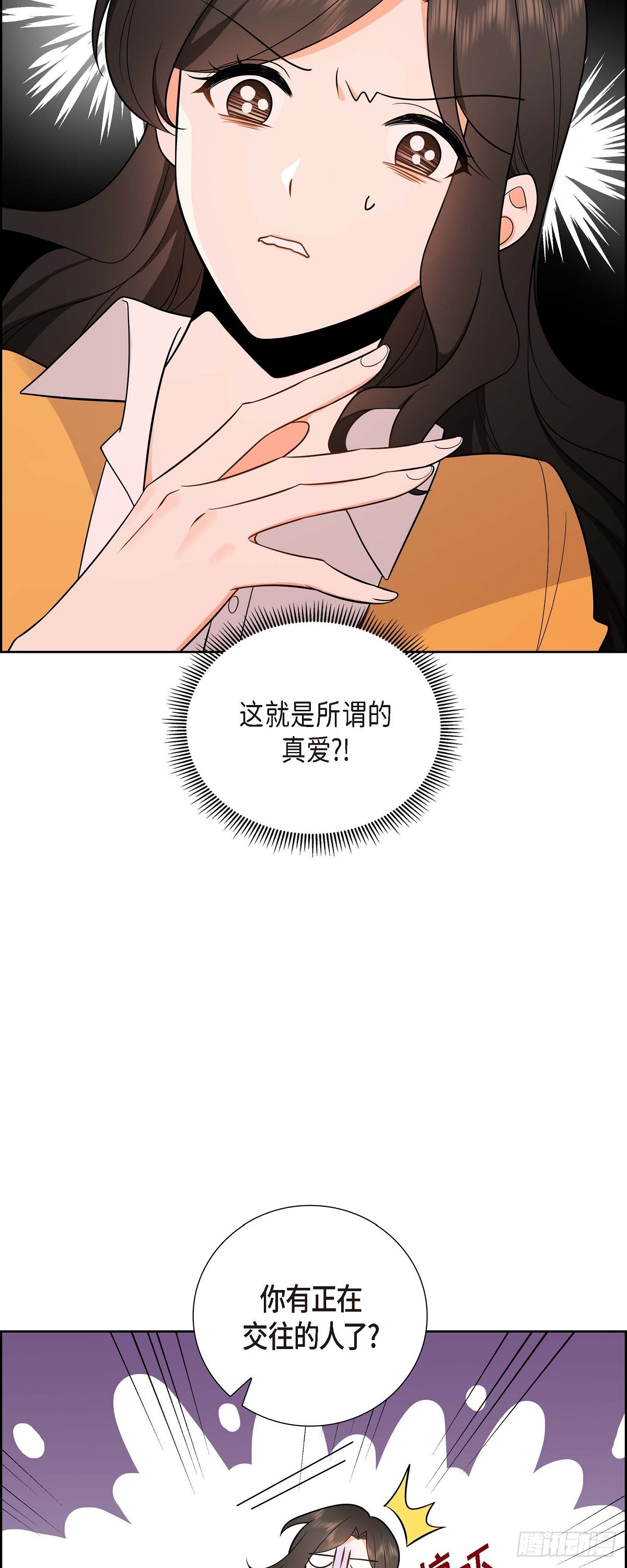 第2话 为啥非得结婚呀41