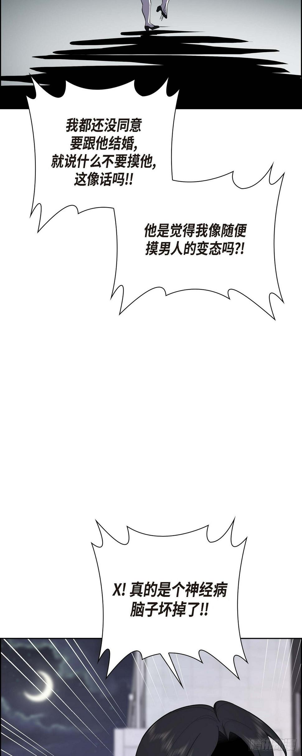 第3话 禁止接触7