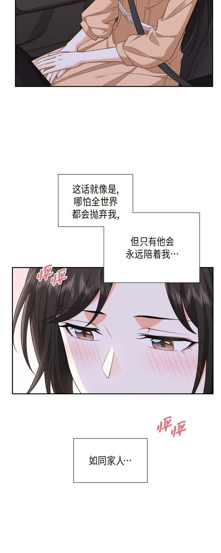 第31话 你没必要怕那些混蛋27