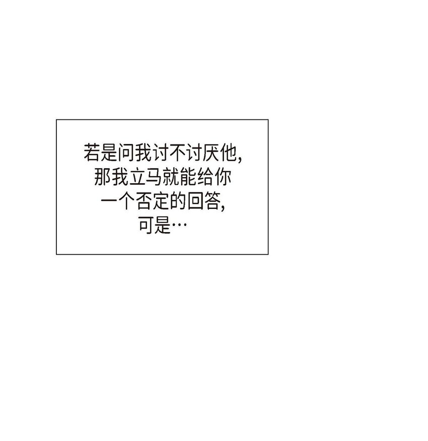 第32话 我们之间的那堵墙消失了45