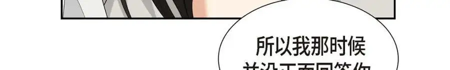 第50话 一直都在装单身吗？219